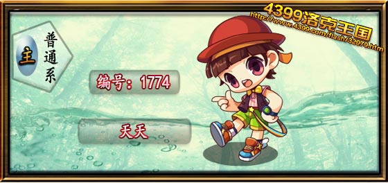 洛克王国天天技能表