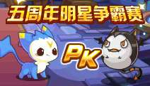 洛克王国6月12日预告 水系精灵王登场