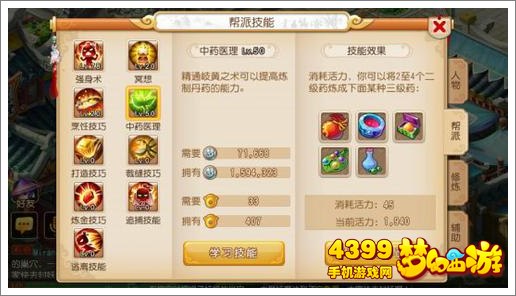 梦幻西游手游三级药