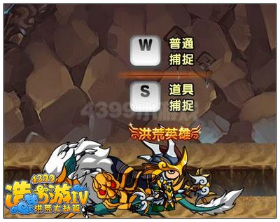 洪荒大劫篇沙悟净抓青鬃狮王