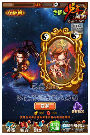 少年三国志橙将互换