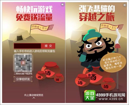 穿越吧主公公测