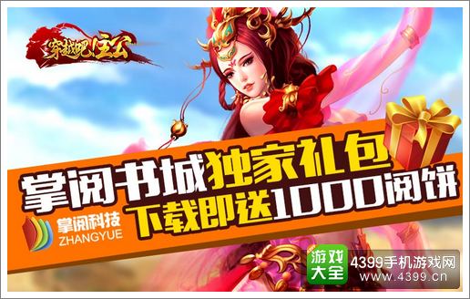 穿越吧主公公测