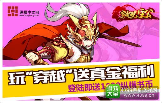 穿越吧主公公测