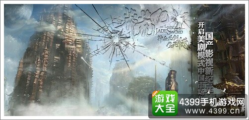莽荒纪2手游