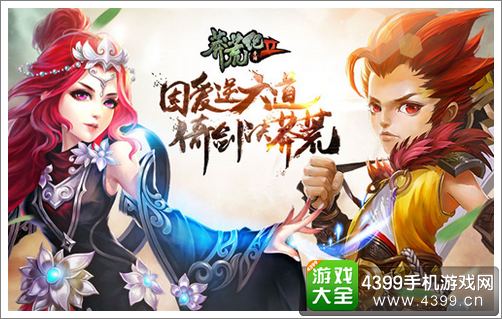 莽荒纪2手游