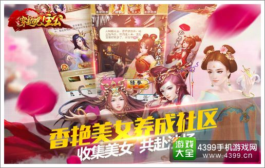 穿越吧主公公测