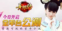 最美甄嬛惊艳来袭 《熹妃传》今日正式公测
