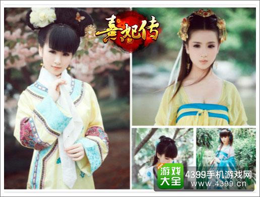 熹妃传截图