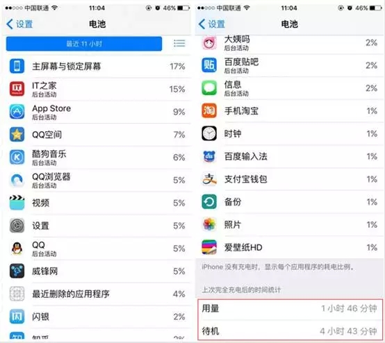 IOS9系统好不好