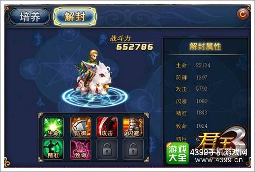 君王3新版本