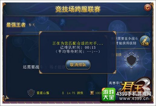 君王3新版本