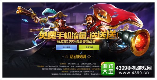 好事多磨不着急 《召唤师联盟》全平台公测正式开启