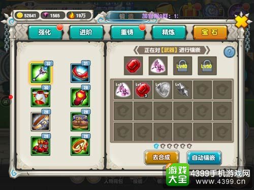热血冒险岛攻略