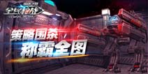 全民枪战2(枪友嘉年华)新版本爆料怪物篇 新物种出现你害怕吗?
