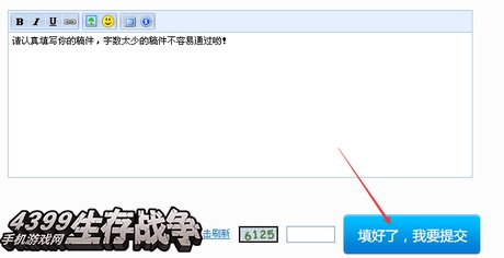 4399生存战争