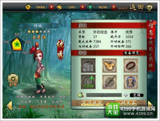 不良人手游倾城