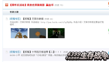 生存战争玩家投稿