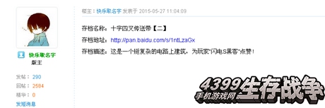 生存战争