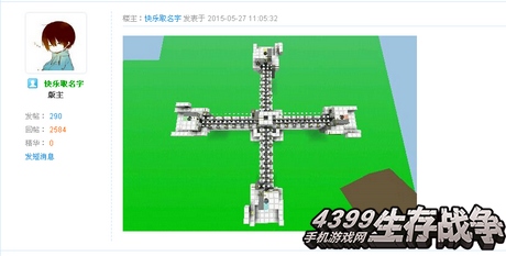 4399生存战争