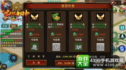 斗破封神手游