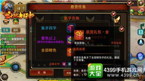 斗破封神游戏截图