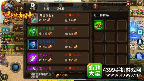 斗破封神黑市