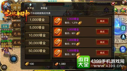 斗破封神游戏币