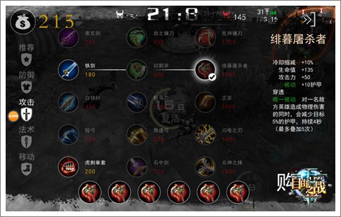 自由之战冷却缩减如何计算 冷却缩减上限是多少?