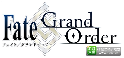 Fate/Grand Order 最大规模圣杯战争今夏打响