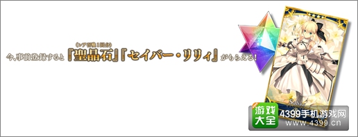 Fate/Grand Order 最大规模圣杯战争今夏打响