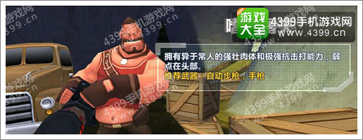 绝地战警资讯