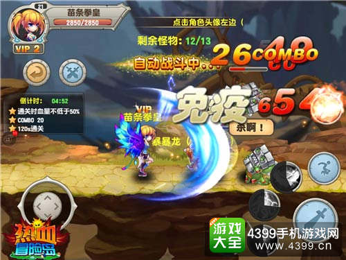 热血冒险岛手游截图