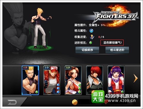 悟空八戒登场! 《拳皇97OL》新人物再登场
