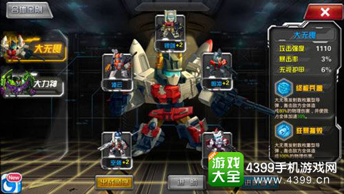 变形金刚前线
