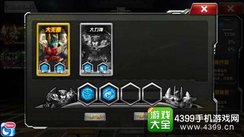 变形金刚前线游戏截图