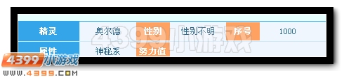 赛尔号圣光·奥尔德浅析
