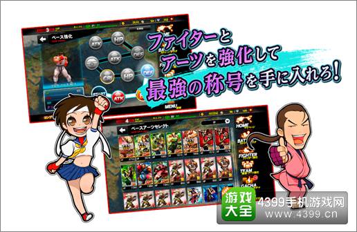 《街霸BATTLE COMBINATION》最新宣传视频发布