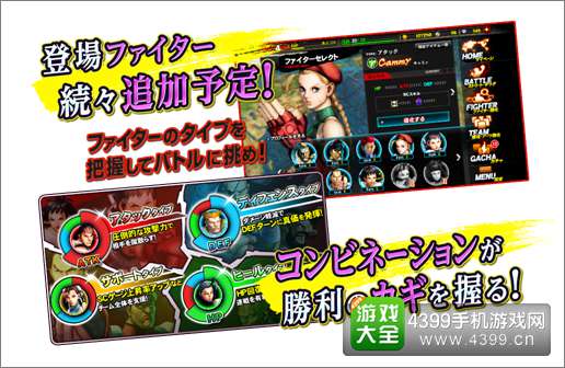 《街霸BATTLE COMBINATION》最新宣传视频发布