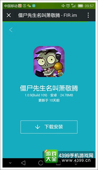 现实召唤雨神僵尸 植物大战僵尸全明星AR现实交互技术