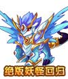 卡布西游呼啸幻狮兽