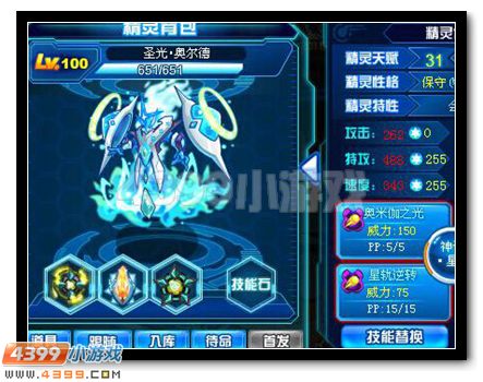 赛尔号圣光·奥尔德浅析