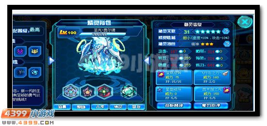 赛尔号圣光·奥尔德浅析