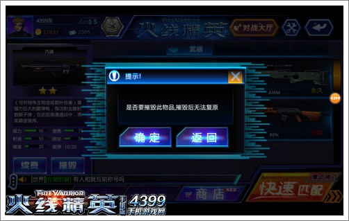 火线精英手机版