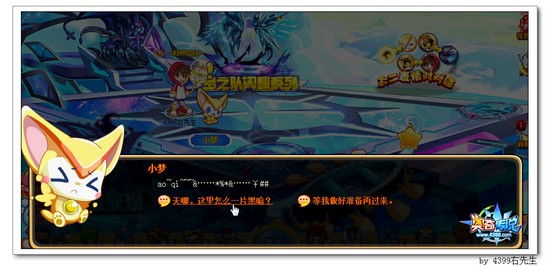 奥奇传说突破！远离黑暗