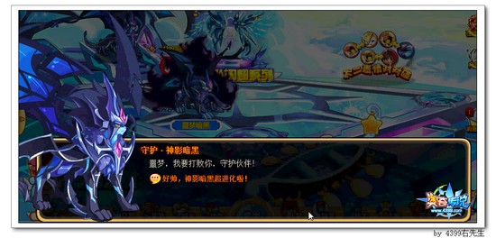 奥奇传说突破！远离黑暗