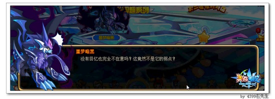 奥奇传说突破！远离黑暗