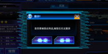 火线精英手机版过期武器怎么处理？