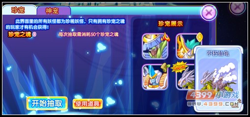 卡布西游6月12日攻略汇总