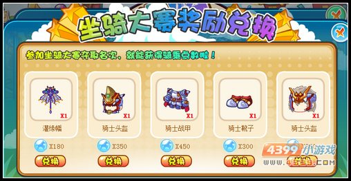 卡布西游6月12日攻略汇总